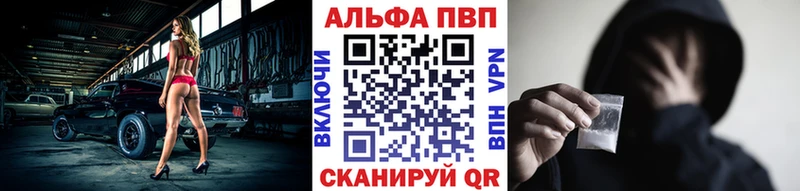 Alpha-PVP кристаллы  это как зайти  Арсеньев 