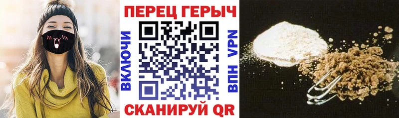 ГЕРОИН белый Арсеньев