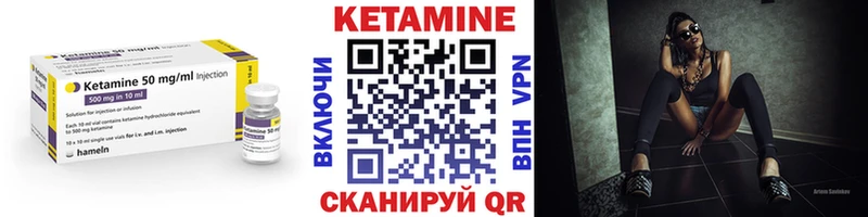 КЕТАМИН VHQ Арсеньев