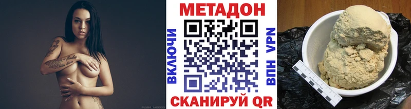 МЕТАДОН белоснежный  Арсеньев 